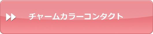 カラコンがたくさん売ってる場所 おすすめの販売店まとめたよ